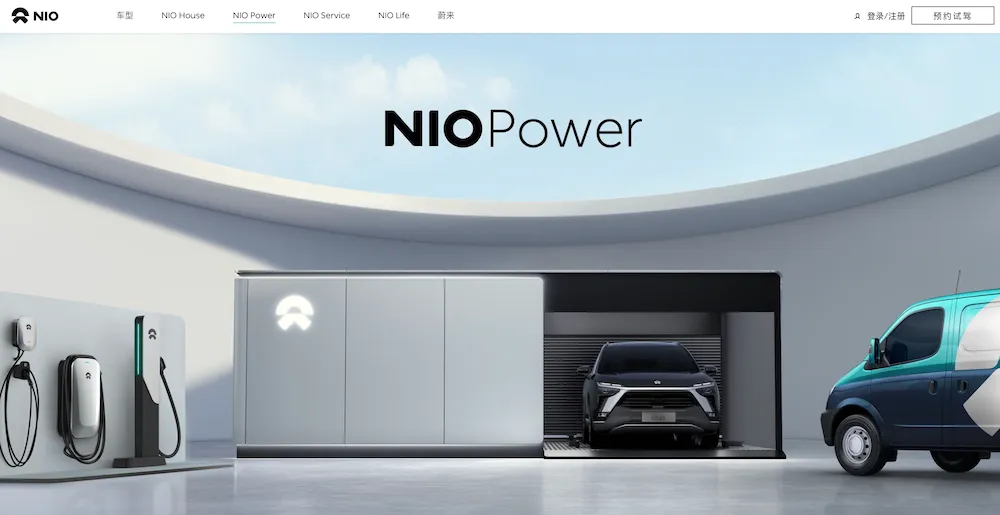 7. NIO